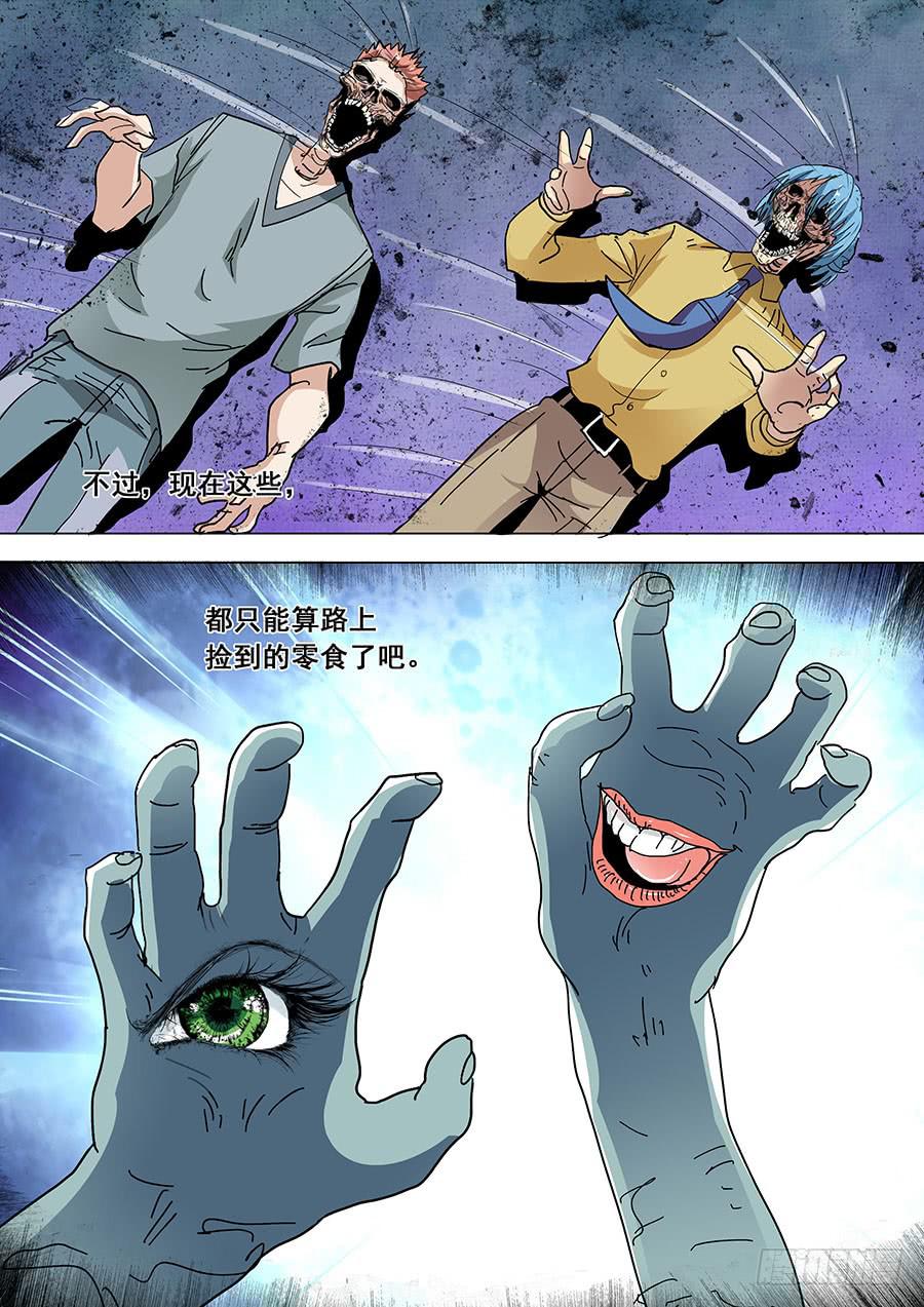 《素问玄机》35上 第15页