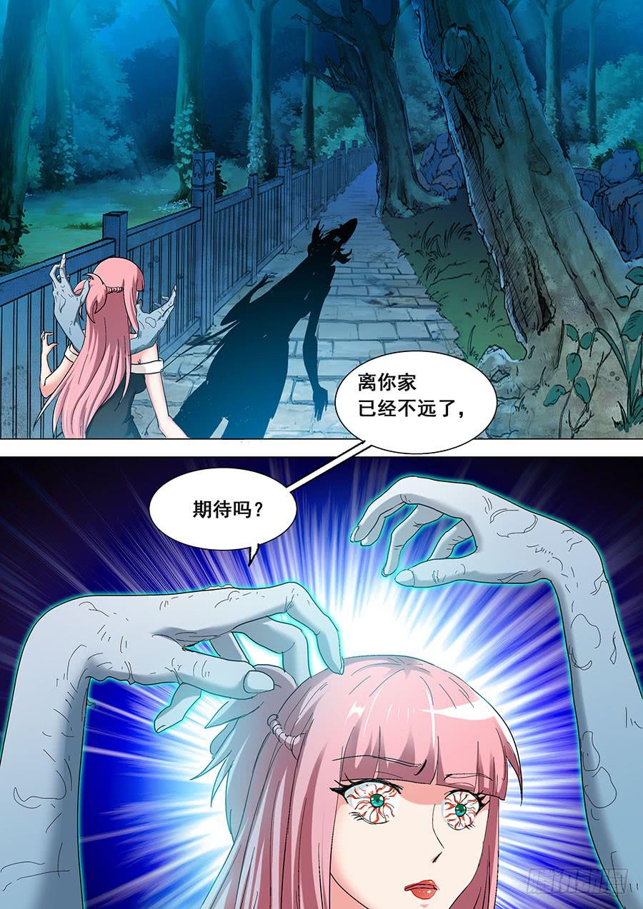 《素问玄机》35上 第17页
