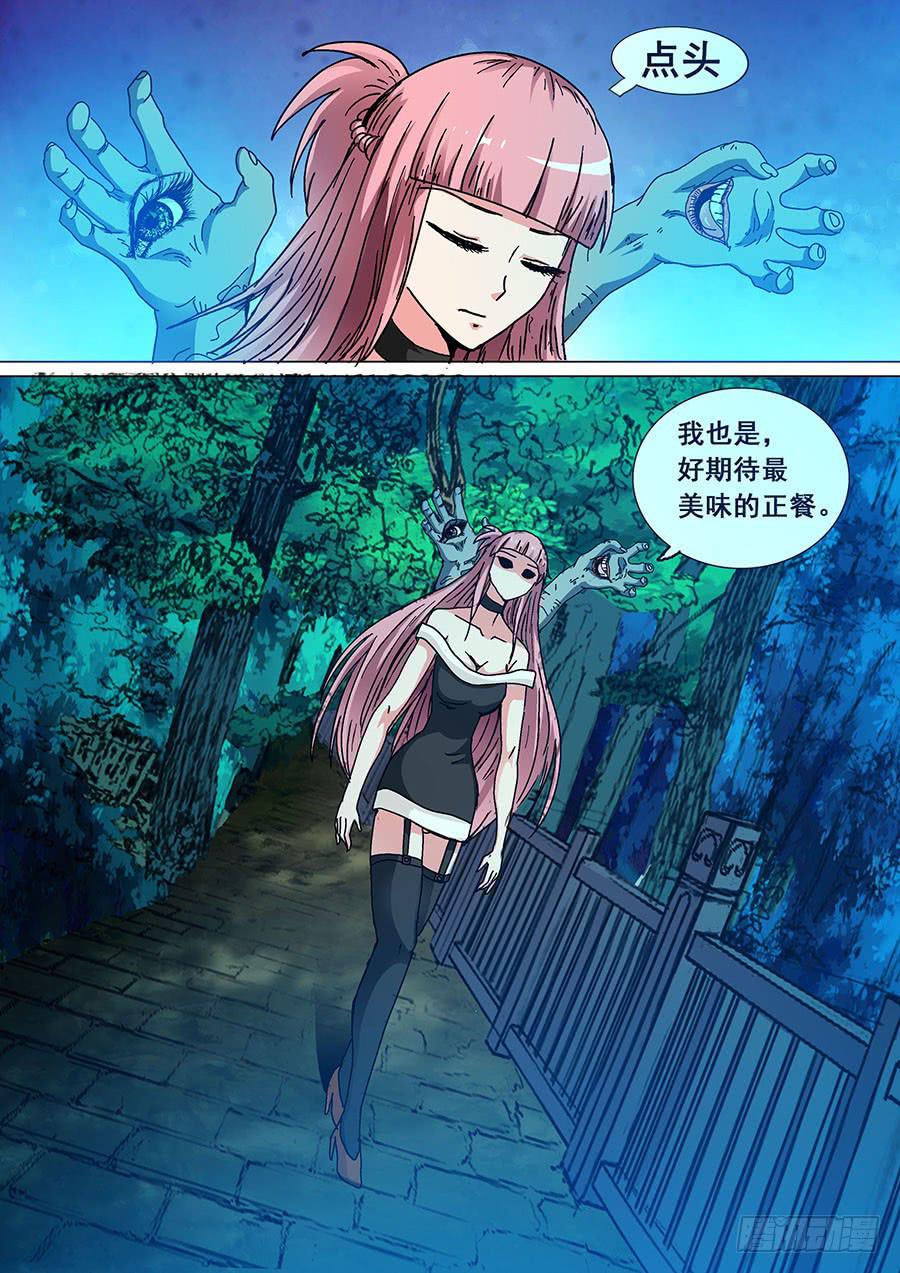 《素问玄机》35上 第18页