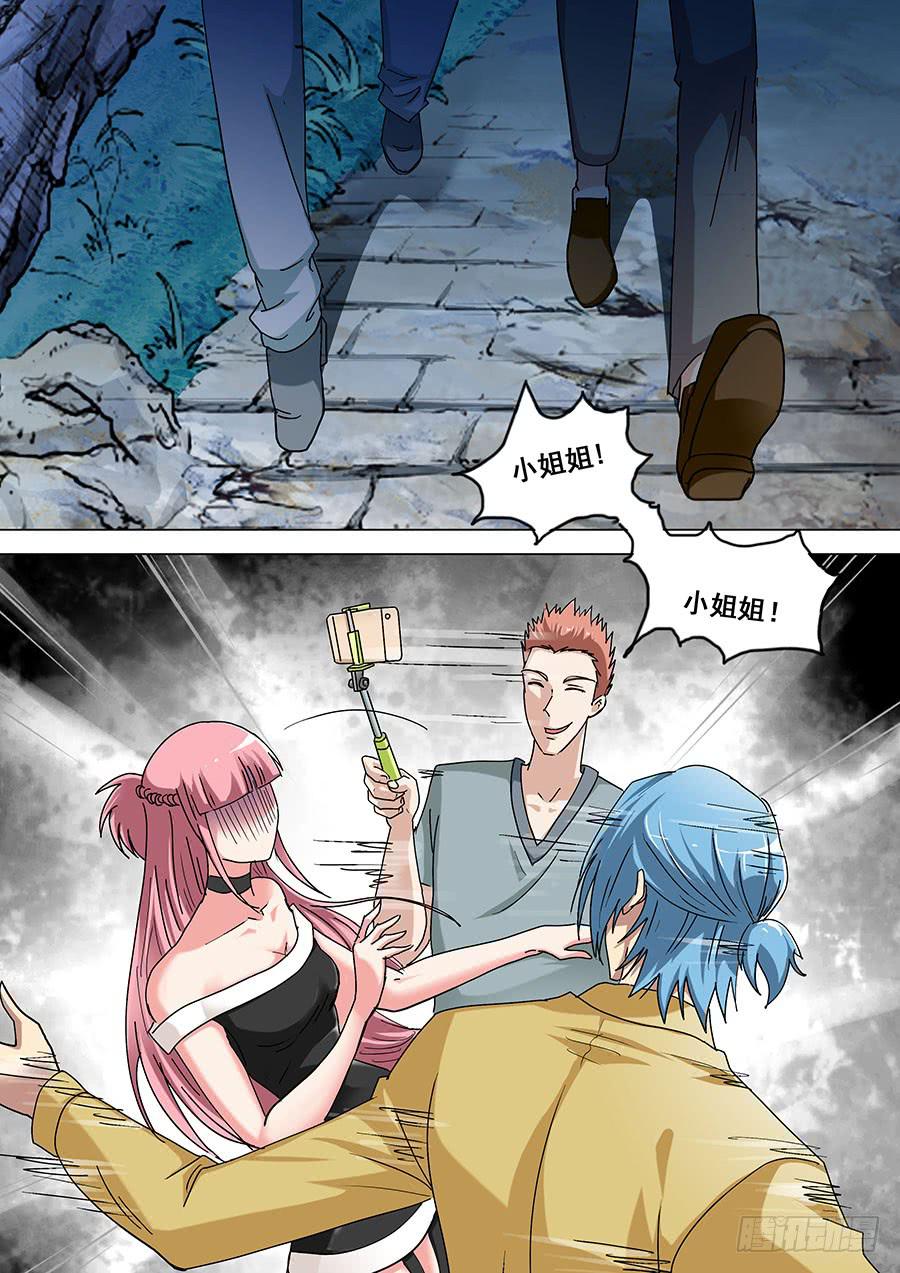 《素问玄机》35上 第4页