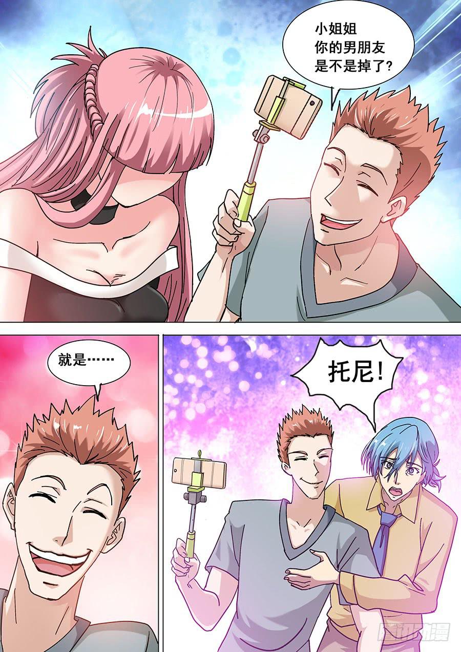 《素问玄机》35上 第6页