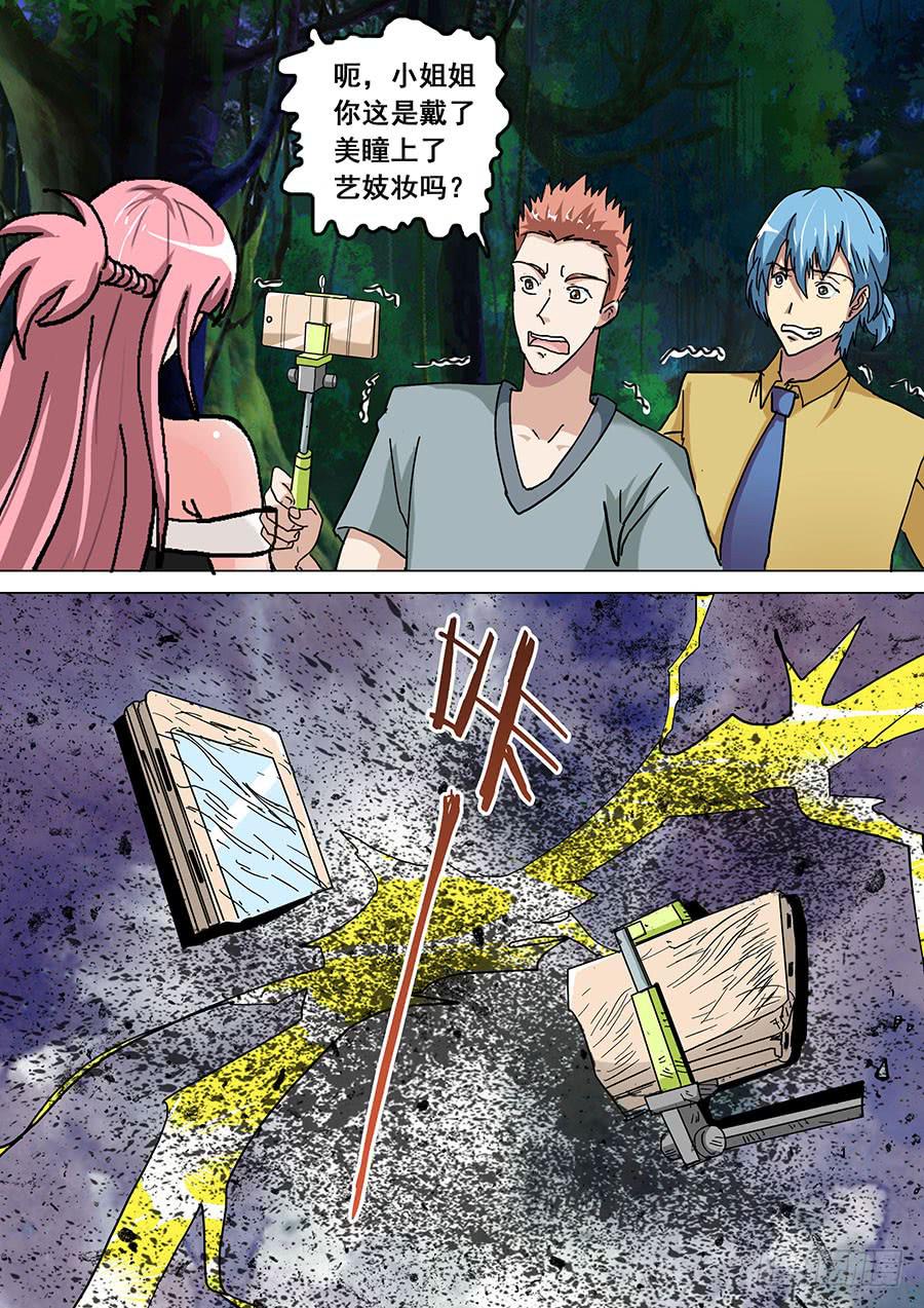 《素问玄机》35上 第9页