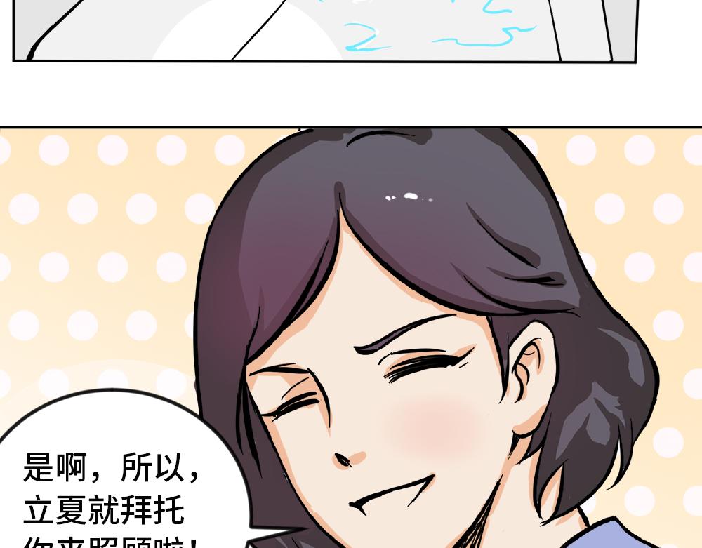 《漫话隐形眼镜》神奇的视觉 第11页