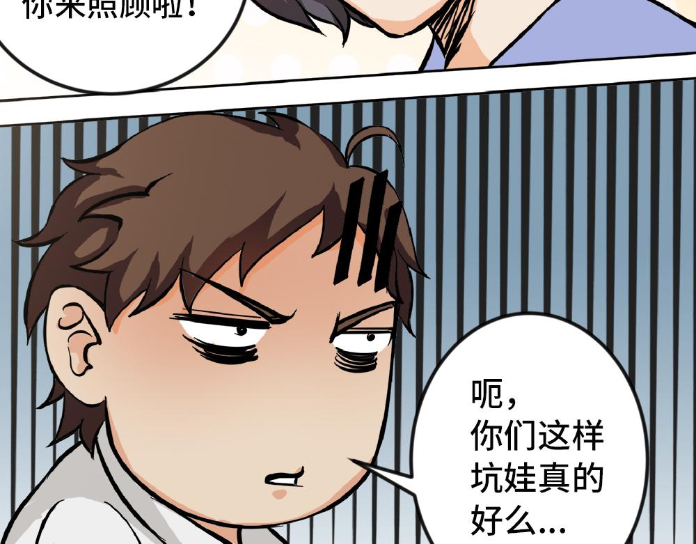 《漫话隐形眼镜》神奇的视觉 第12页