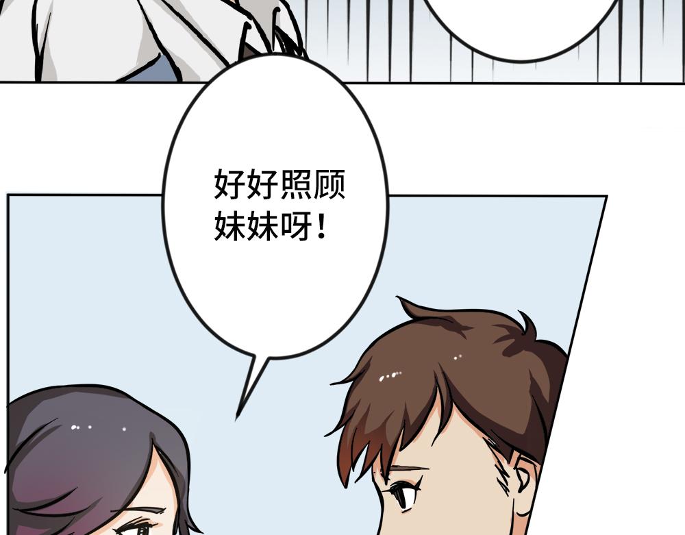《漫话隐形眼镜》神奇的视觉 第13页