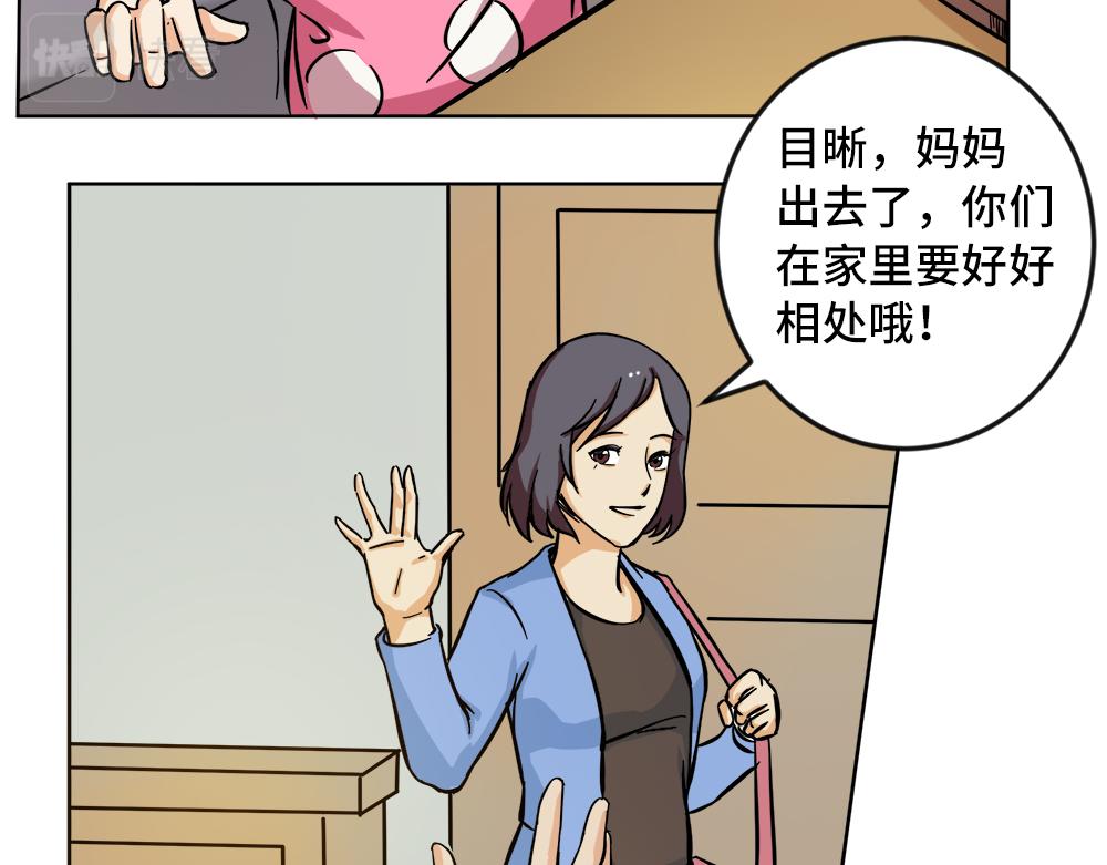 《漫话隐形眼镜》神奇的视觉 第23页