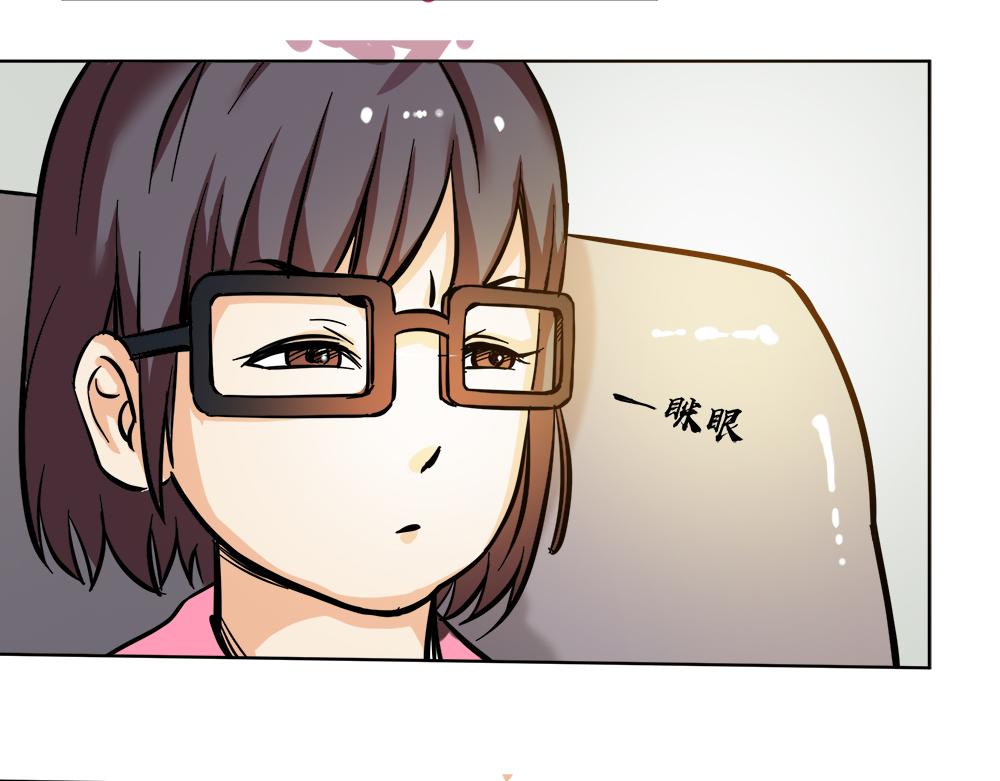 《漫话隐形眼镜》神奇的视觉 第25页