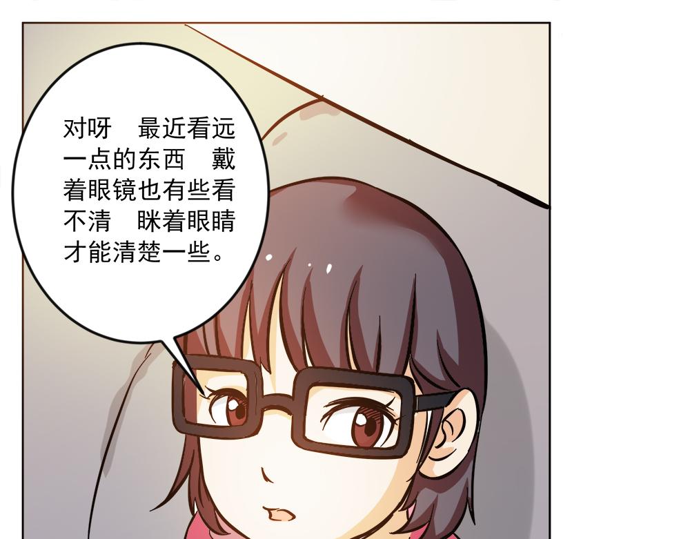 《漫话隐形眼镜》神奇的视觉 第28页