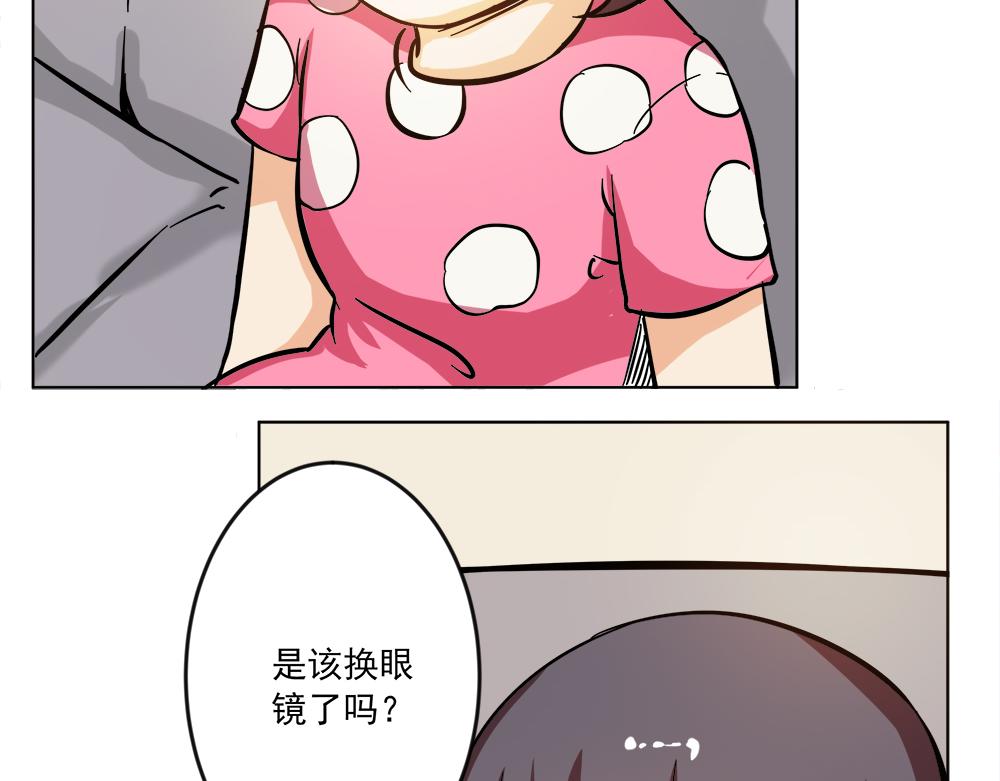 《漫话隐形眼镜》神奇的视觉 第29页