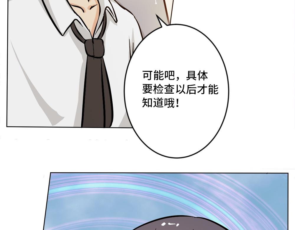 《漫话隐形眼镜》神奇的视觉 第32页