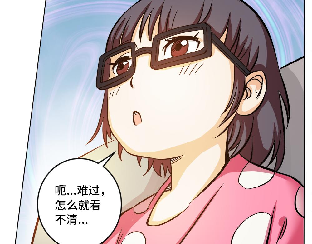 《漫话隐形眼镜》神奇的视觉 第33页
