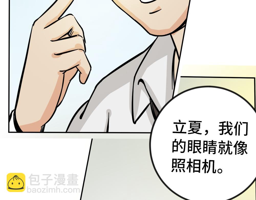 《漫话隐形眼镜》神奇的视觉 第37页