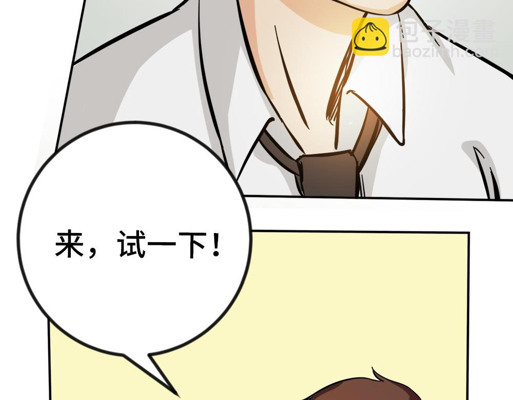 《漫话隐形眼镜》神奇的视觉 第39页