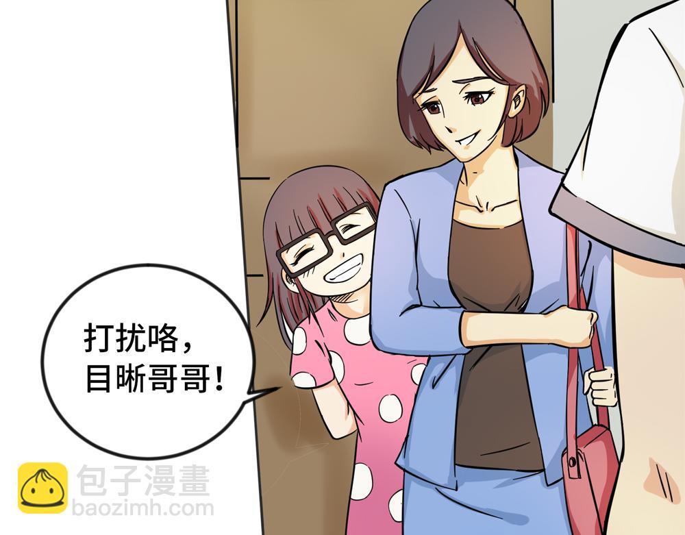 《漫话隐形眼镜》神奇的视觉 第4页