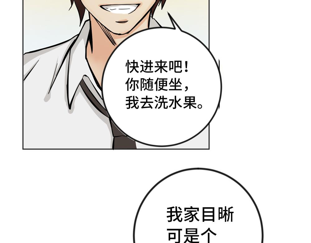 《漫话隐形眼镜》神奇的视觉 第6页