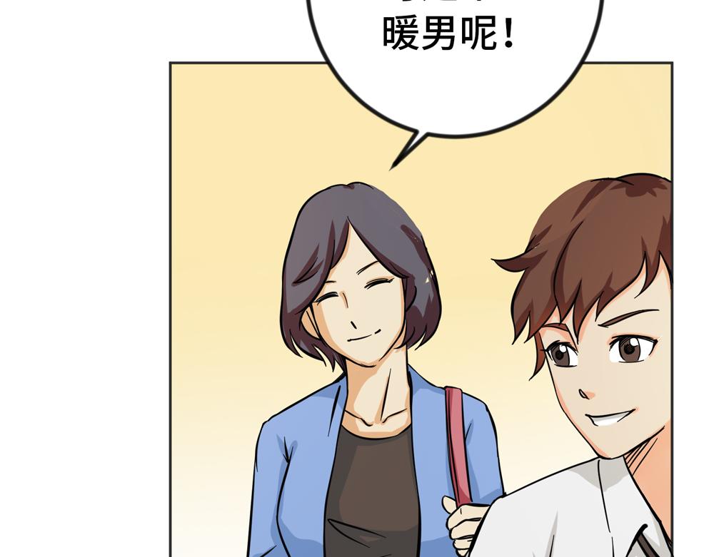 《漫话隐形眼镜》神奇的视觉 第7页