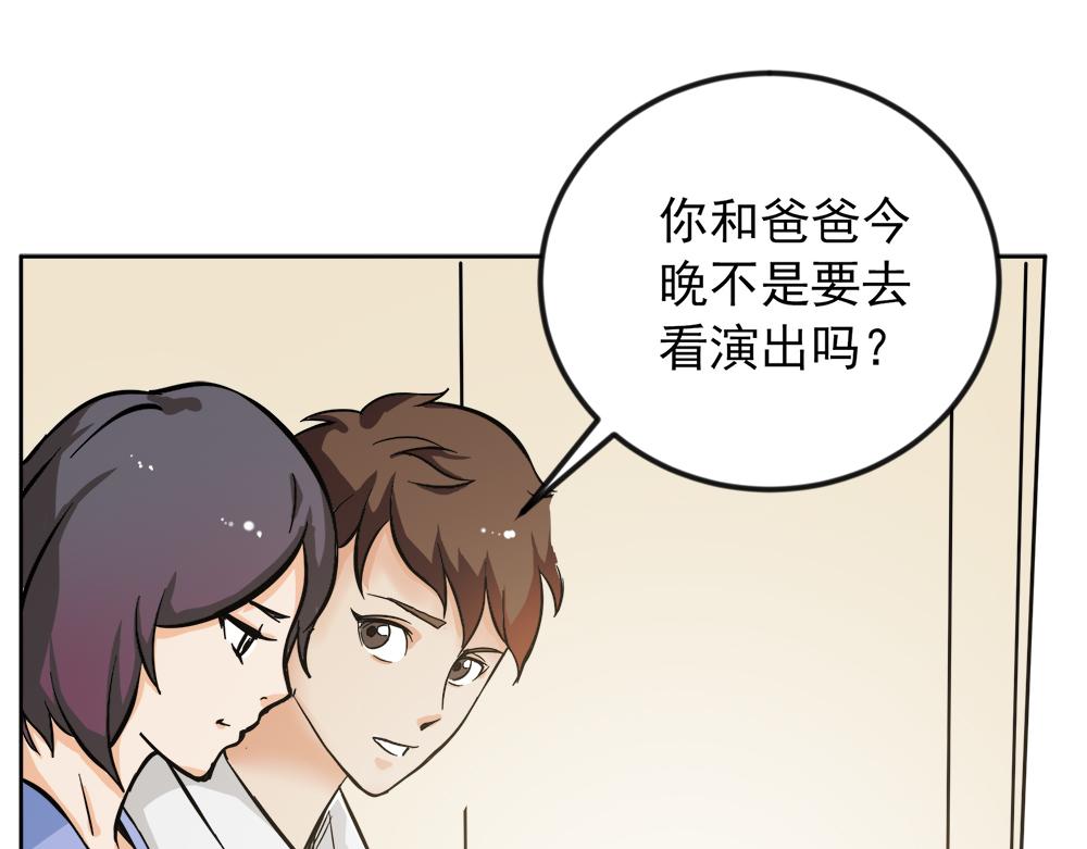 《漫话隐形眼镜》神奇的视觉 第9页