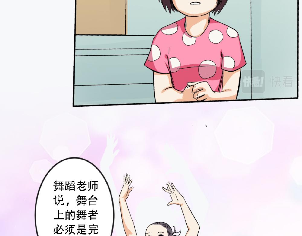 《漫话隐形眼镜》戴框架眼镜的烦恼（下） 第13页