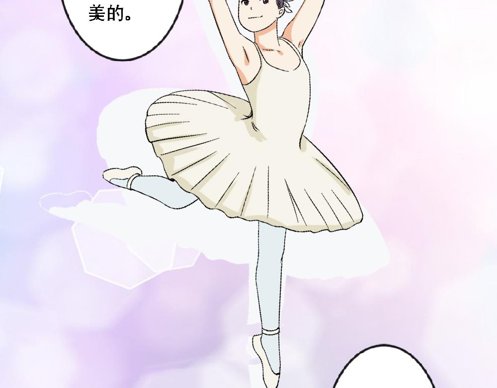 《漫话隐形眼镜》戴框架眼镜的烦恼（下） 第14页