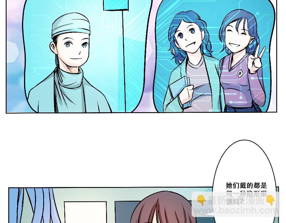 《漫话隐形眼镜》你了解隐形眼镜吗？ 第13页