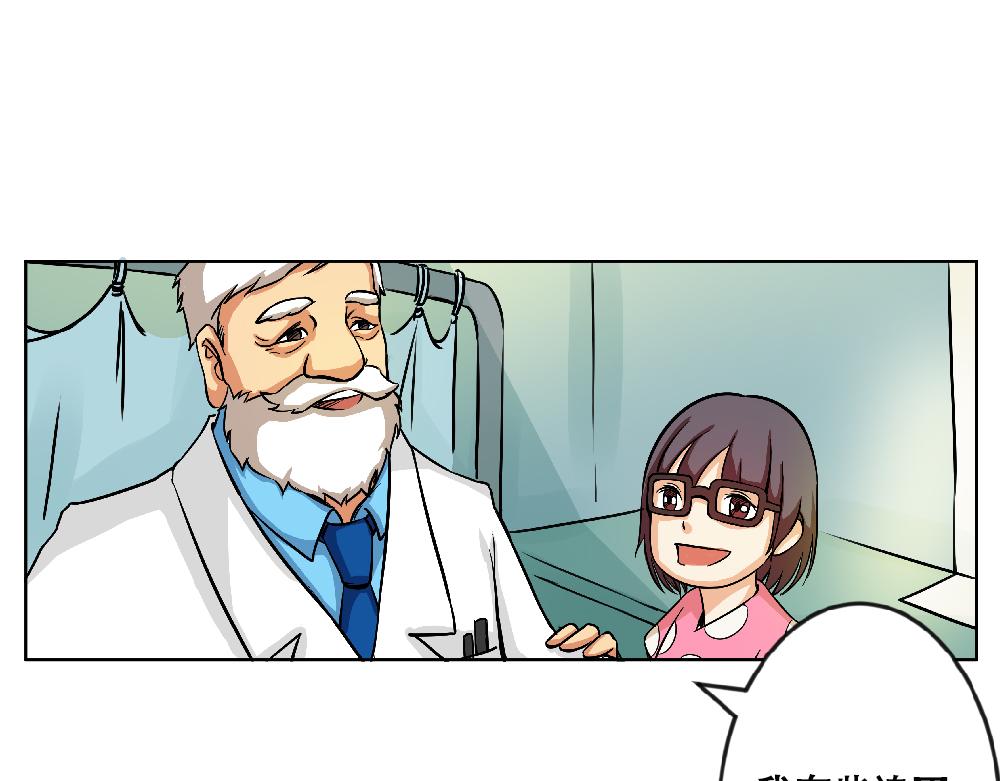 《漫话隐形眼镜》你了解隐形眼镜吗？ 第1页