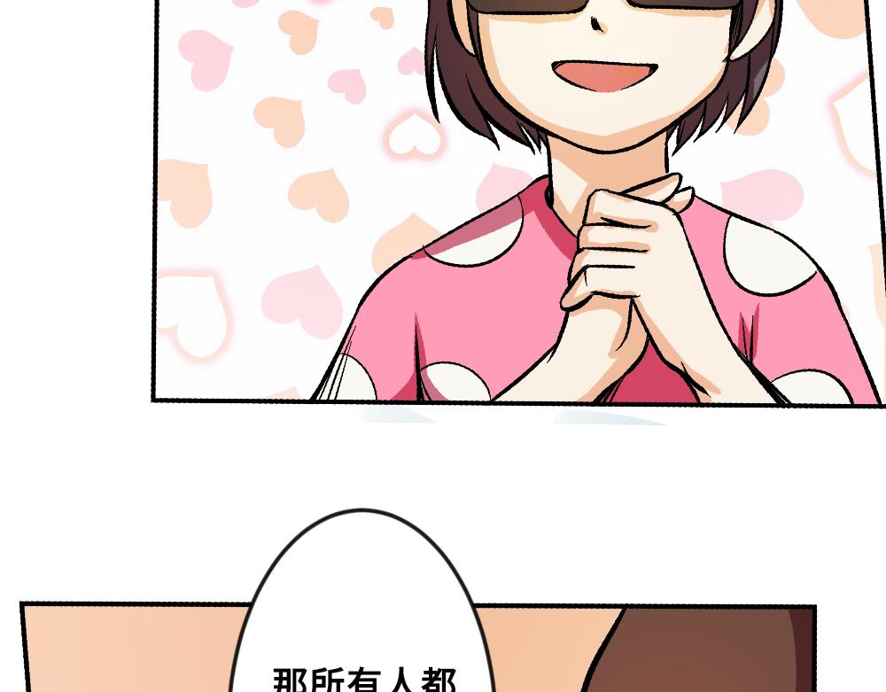 《漫话隐形眼镜》你了解隐形眼镜吗？ 第32页