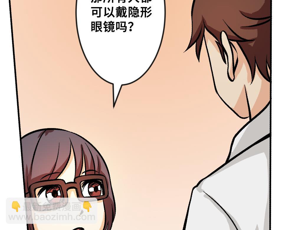 《漫话隐形眼镜》你了解隐形眼镜吗？ 第33页