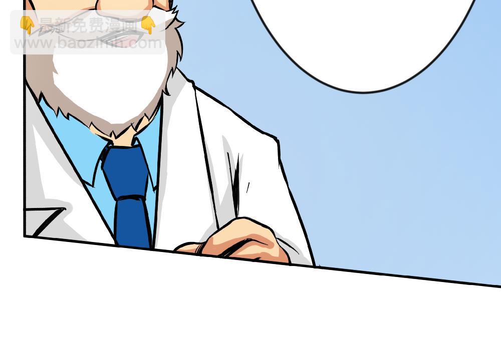 《漫话隐形眼镜》你了解隐形眼镜吗？ 第38页