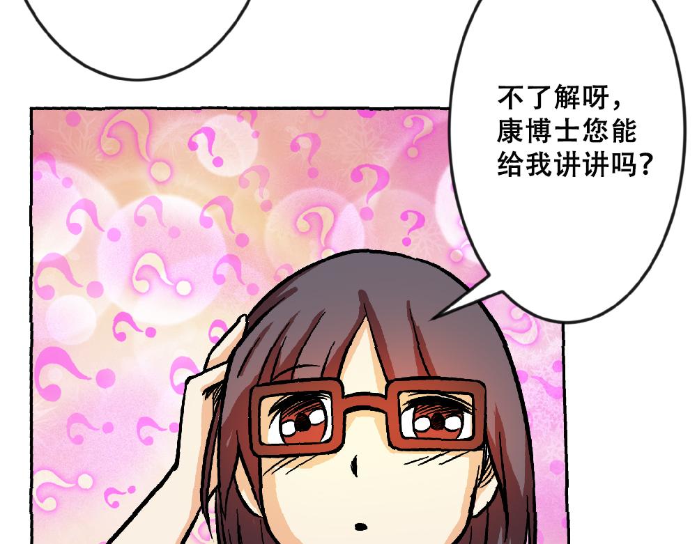 《漫话隐形眼镜》你了解隐形眼镜吗？ 第3页