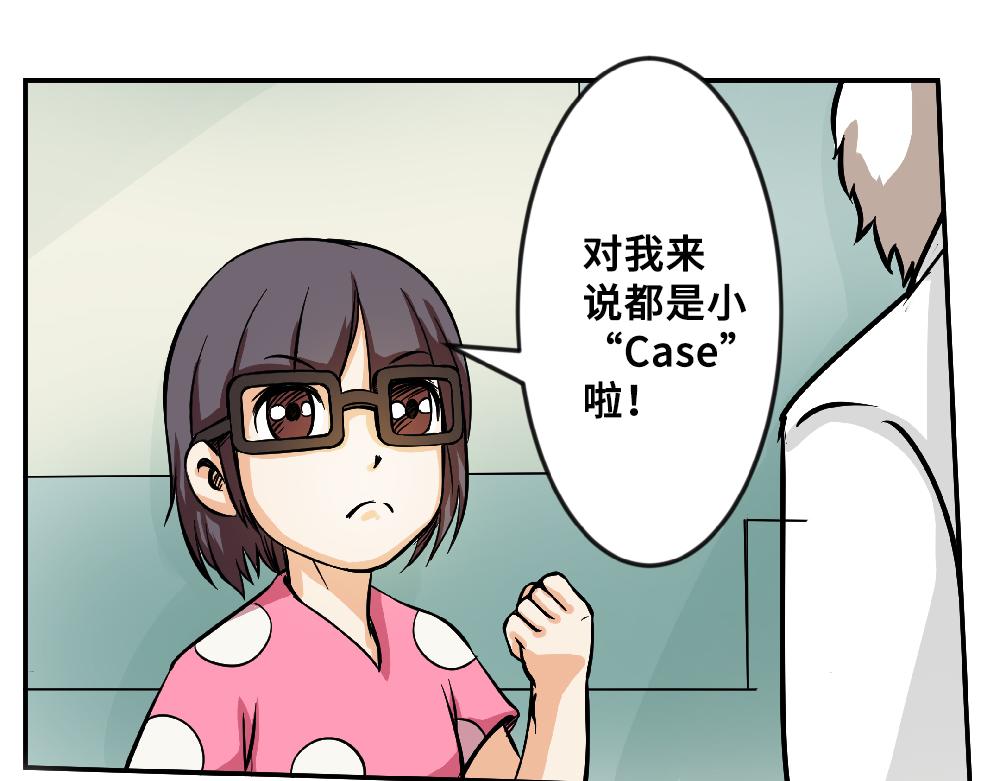 《漫话隐形眼镜》你了解隐形眼镜吗？ 第40页