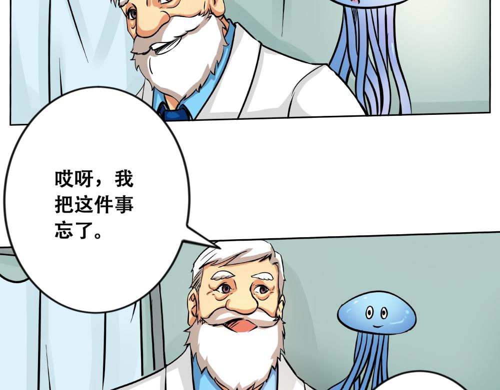 《漫话隐形眼镜》你了解隐形眼镜吗？ 第45页