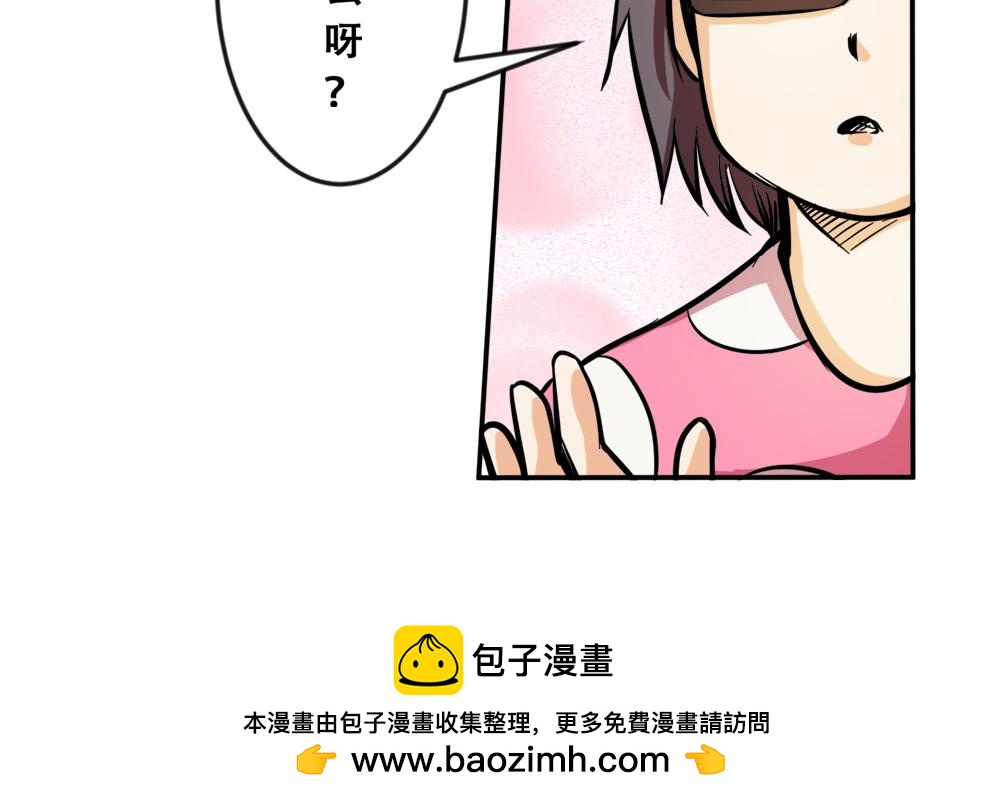 《漫话隐形眼镜》你了解隐形眼镜吗？ 第49页