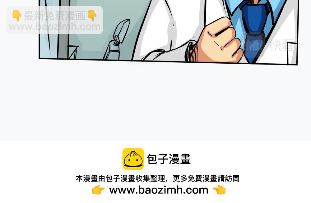 《漫话隐形眼镜》戴框架眼镜的烦恼（上） 第28页