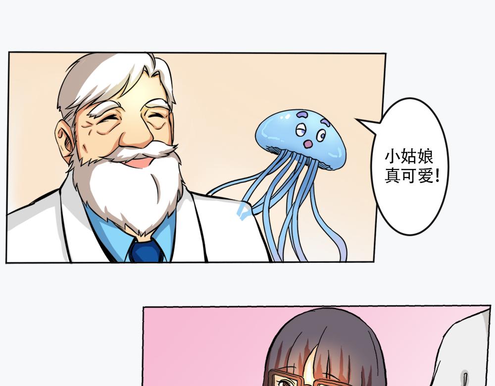 《漫话隐形眼镜》戴框架眼镜的烦恼（上） 第4页