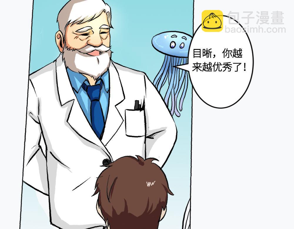 《漫话隐形眼镜》戴框架眼镜的烦恼（上） 第6页