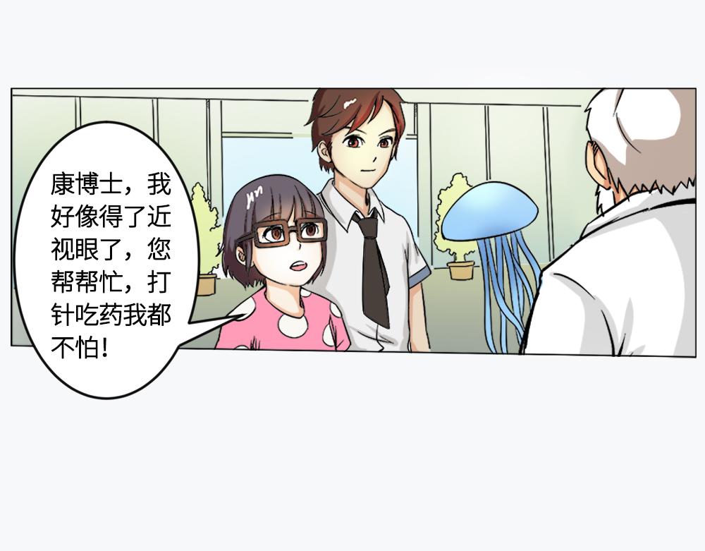 《漫话隐形眼镜》戴框架眼镜的烦恼（上） 第8页