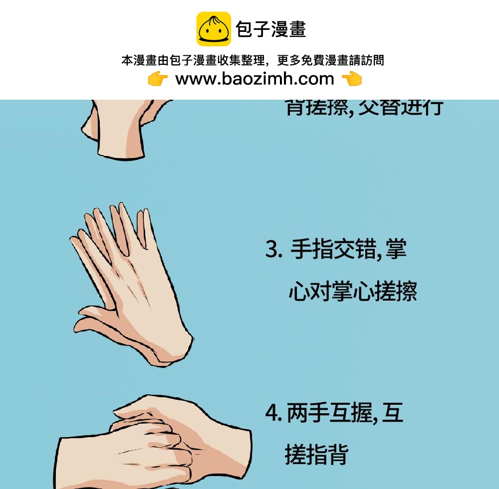《漫话隐形眼镜》隐形眼镜怎么戴才安全？ 第12页