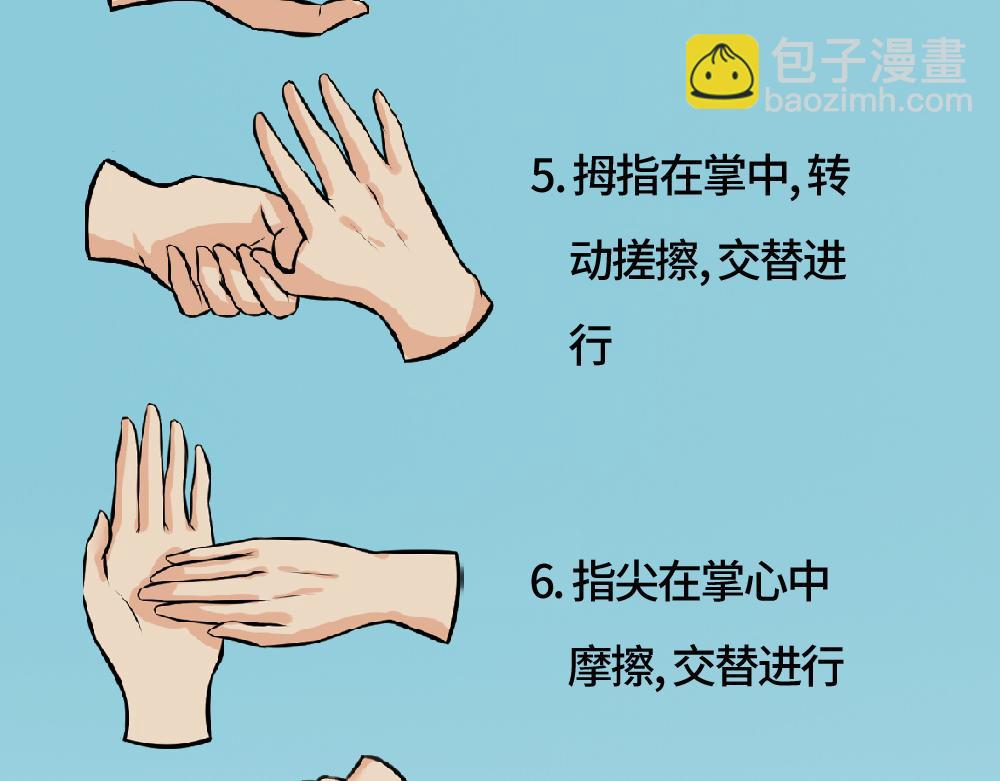 《漫话隐形眼镜》隐形眼镜怎么戴才安全？ 第13页