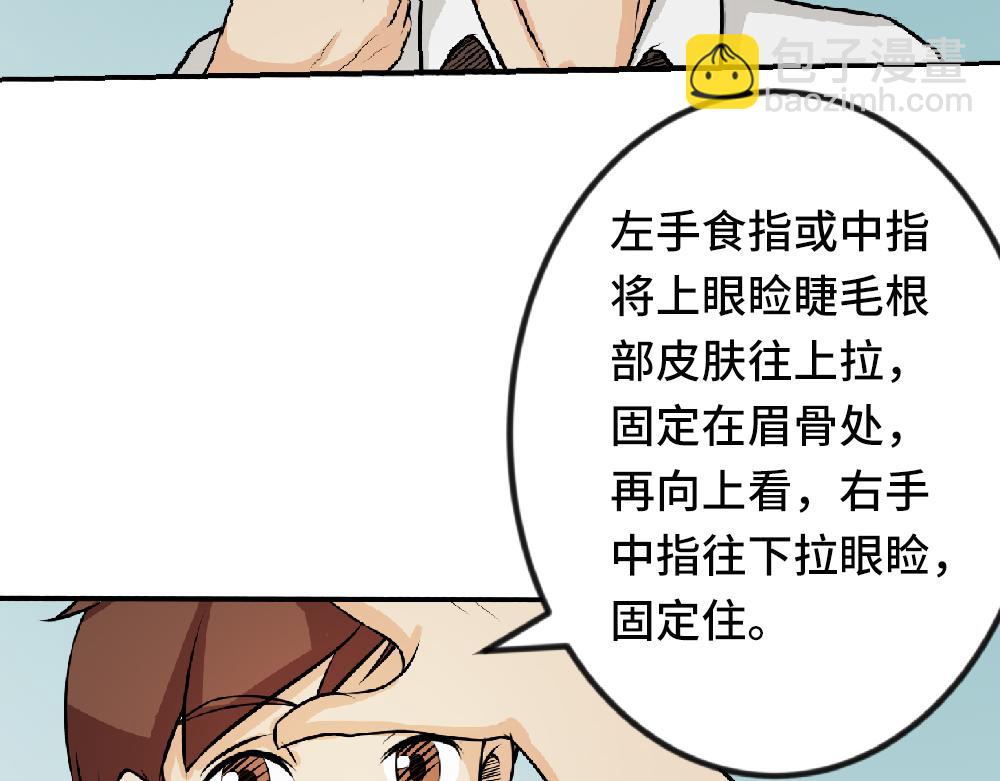《漫话隐形眼镜》隐形眼镜怎么戴才安全？ 第18页