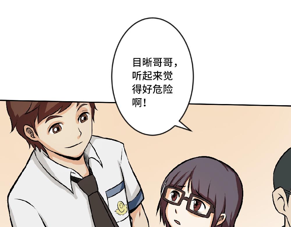 《漫话隐形眼镜》隐形眼镜怎么戴才安全？ 第1页