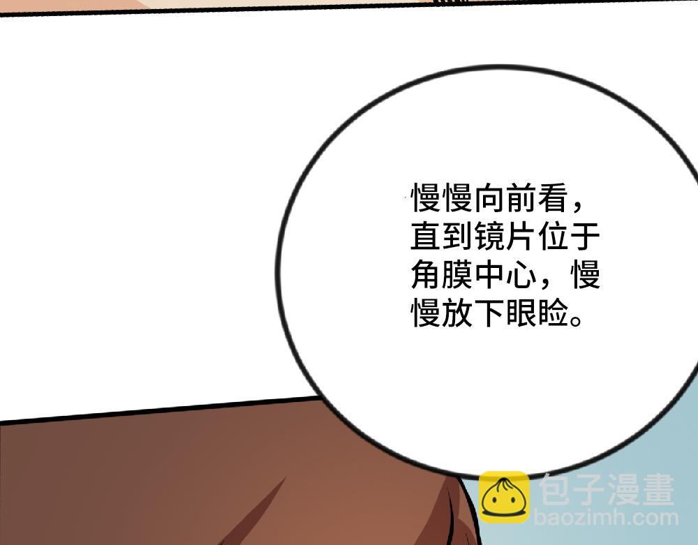 《漫话隐形眼镜》隐形眼镜怎么戴才安全？ 第23页
