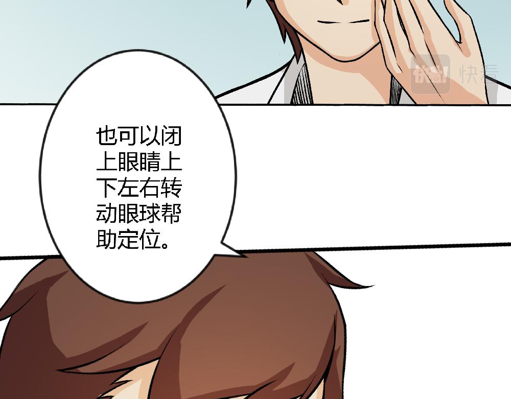 《漫话隐形眼镜》隐形眼镜怎么戴才安全？ 第26页