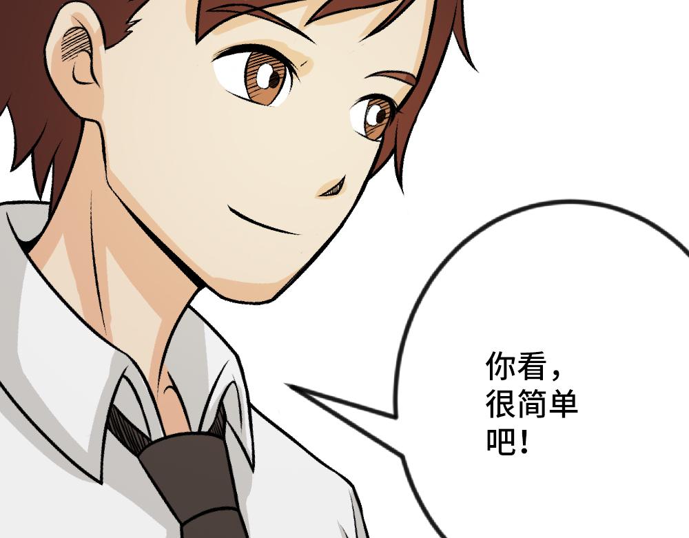 《漫话隐形眼镜》隐形眼镜怎么戴才安全？ 第27页