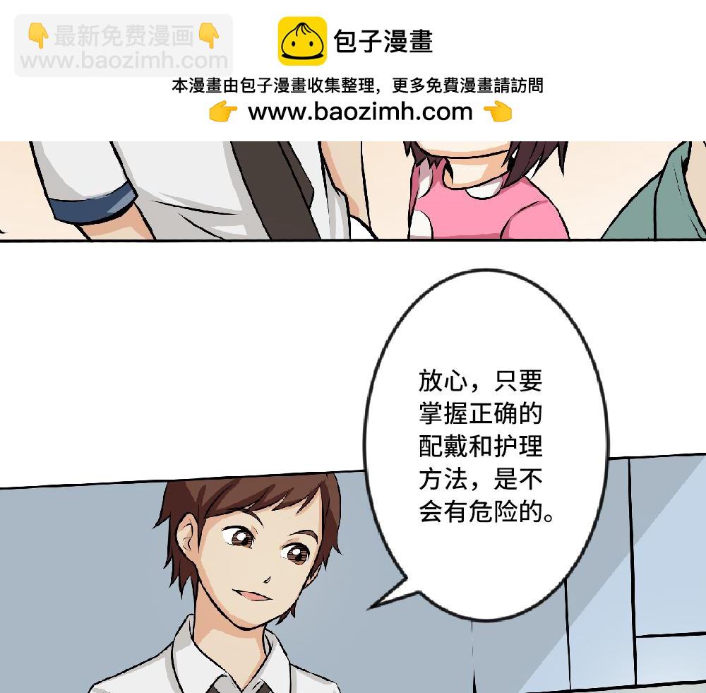 《漫话隐形眼镜》隐形眼镜怎么戴才安全？ 第2页
