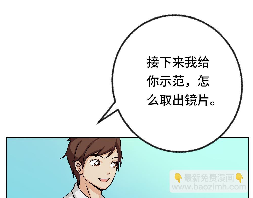 《漫话隐形眼镜》隐形眼镜怎么戴才安全？ 第31页