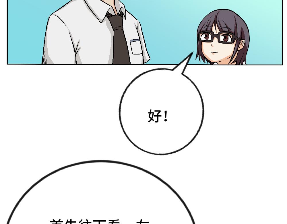 《漫话隐形眼镜》隐形眼镜怎么戴才安全？ 第32页
