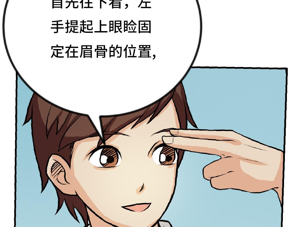 《漫话隐形眼镜》隐形眼镜怎么戴才安全？ 第33页