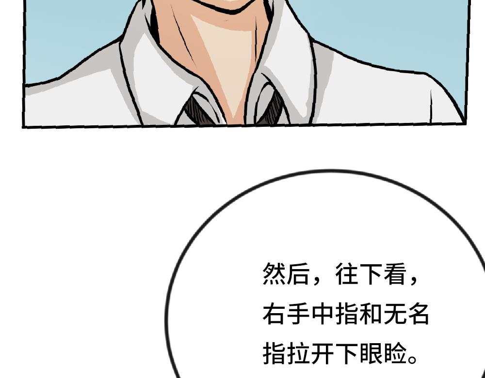 《漫话隐形眼镜》隐形眼镜怎么戴才安全？ 第34页