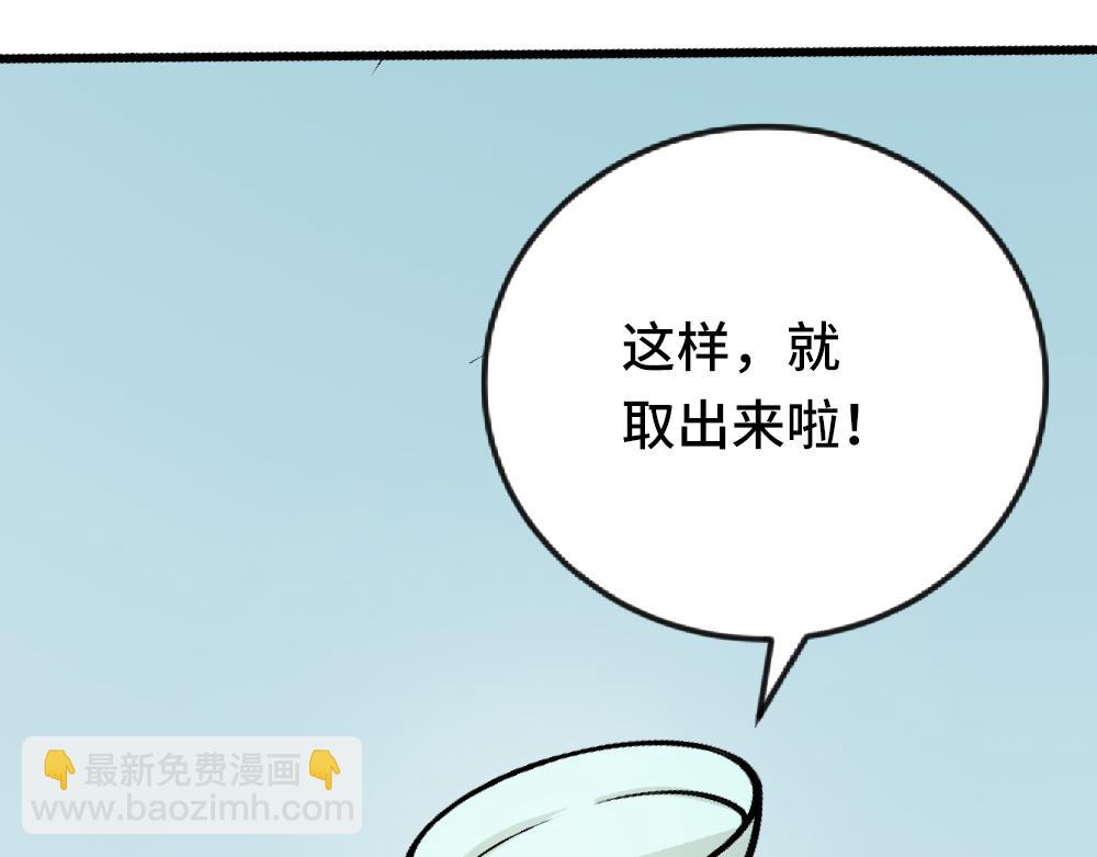 《漫话隐形眼镜》隐形眼镜怎么戴才安全？ 第38页