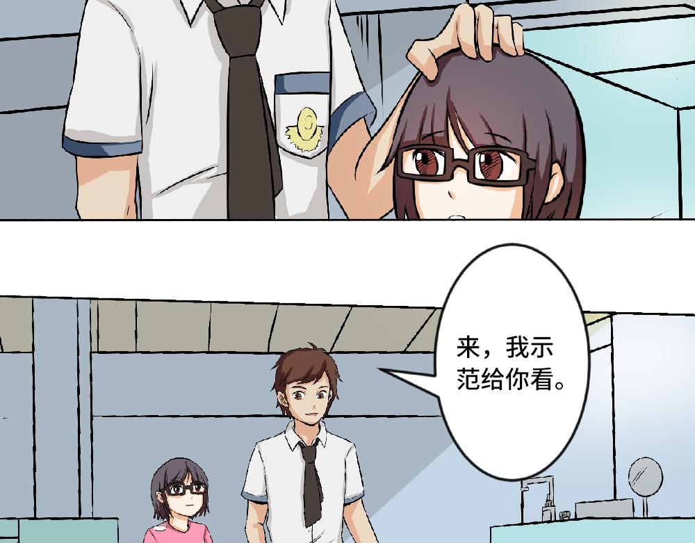 《漫话隐形眼镜》隐形眼镜怎么戴才安全？ 第3页